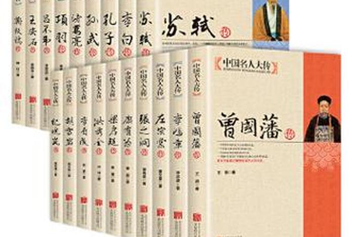 中国历史人物女性书籍排名、中国历史人物女性书籍排名前十 中国历史人物女性书籍排名、中国历史人物女性书籍排名前十