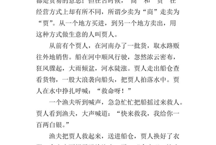 厉史人物故事题目;关于历史人物故事的题目 厉史人物故事题目;关于历史人物故事的题目