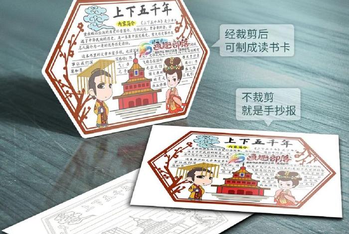 中国历史书读书卡 - 历史读书卡内容 中国历史书读书卡 - 历史读书卡内容