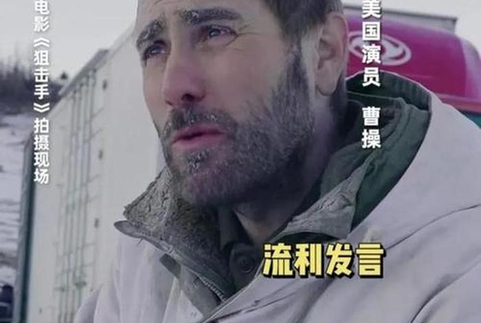 外国人演的中国电影有哪些(外国人演中国人的电影) 外国人演的中国电影有哪些(外国人演中国人的电影)