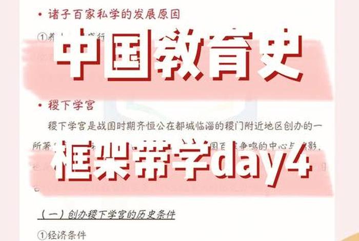 讲中国教育故事 讲中国教育故事,悟中华教育智慧期末答案