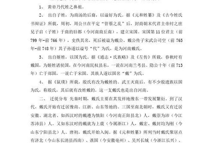 历史人物姓氏大全;历史人物名字大全及人物特点 历史人物姓氏大全;历史人物名字大全及人物特点