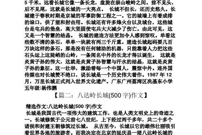 谈谈对中国历史的认识作文、对于中国的历史的认识 谈谈对中国历史的认识作文、对于中国的历史的认识