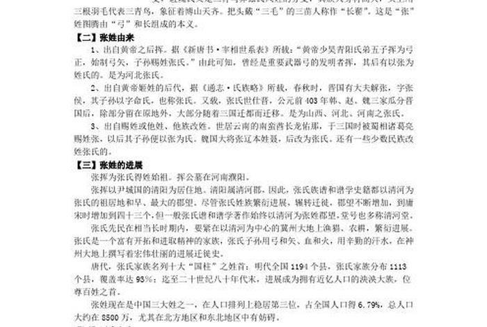 历史人物张献忠简介图片,古代张献忠简历 历史人物张献忠简介图片,古代张献忠简历