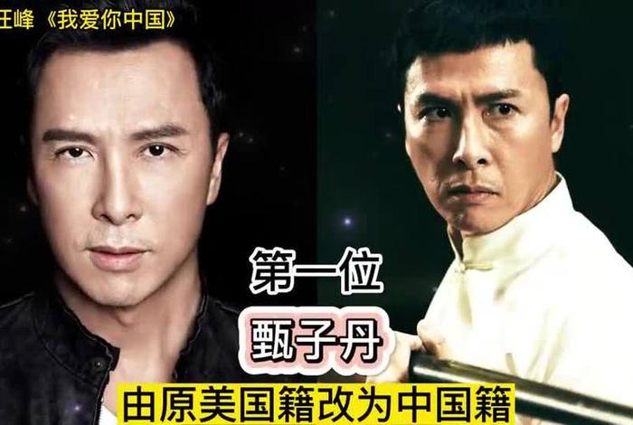 美国籍的中国名人榜单(美籍中国明星有哪些) 美国籍的中国名人榜单(美籍中国明星有哪些)