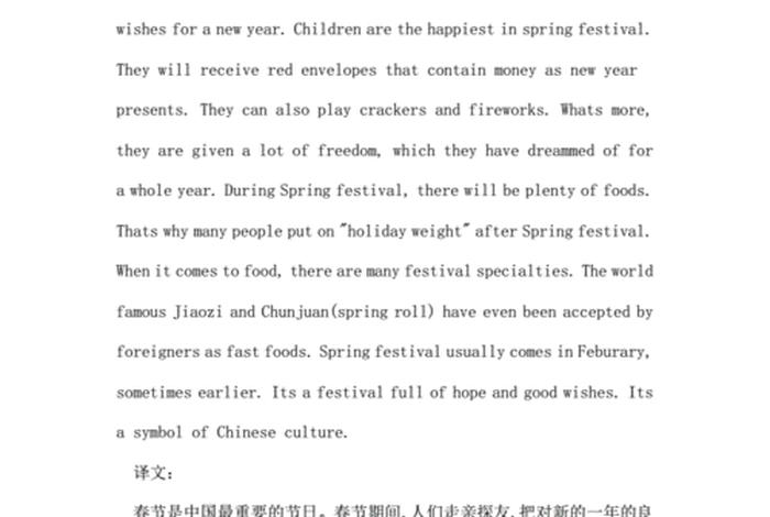 中国全部伟大人物介绍英语、中国全部伟大人物介绍英语翻译