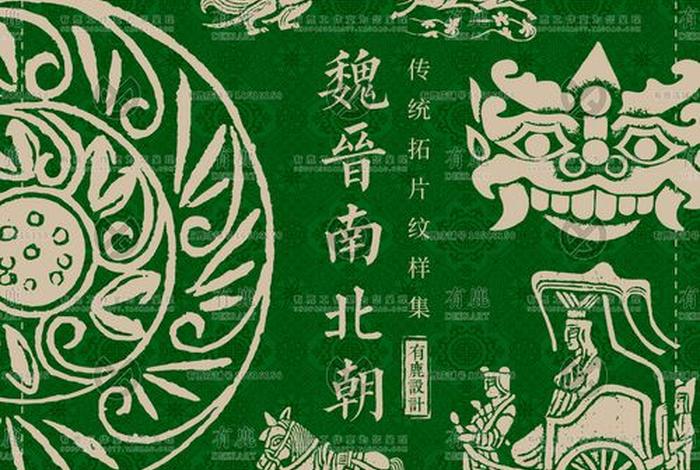 中国历史装饰图案;中国历代装饰 中国历史装饰图案;中国历代装饰