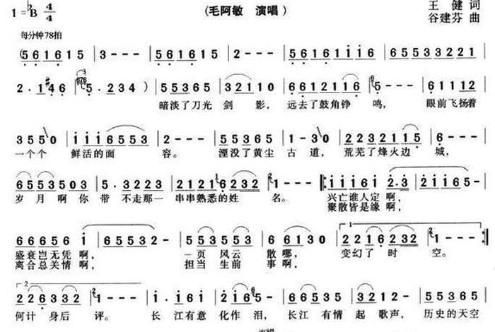 关于中国历史人物的的歌曲 - 讲述历史人物的古风歌