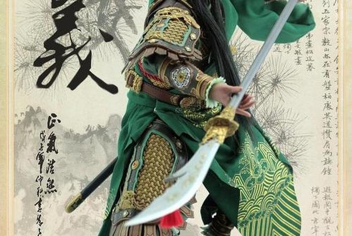 中国历史人物关羽简介;中国历史关羽的故事 中国历史人物关羽简介;中国历史关羽的故事