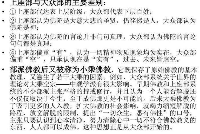 佛教与中国的渊源 - 佛教与中国文化的互动与相互融合的过程 佛教与中国的渊源 - 佛教与中国文化的互动与相互融合的过程