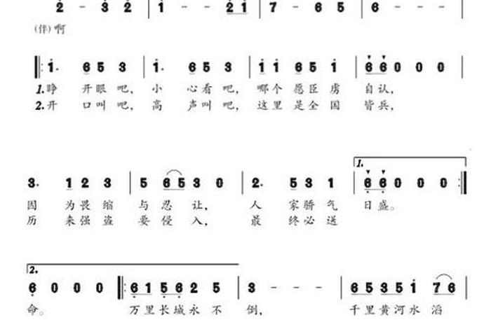 中国历史歌曲歌词(中国历史歌曲十首) 中国历史歌曲歌词(中国历史歌曲十首)