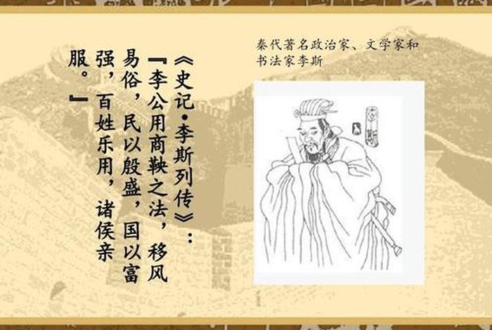 李斯人物简介;李斯人物简介50字 李斯人物简介;李斯人物简介50字