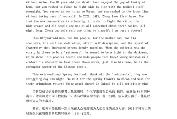 令人敬佩的中国历史人物英语；最钦佩的历史人物英语