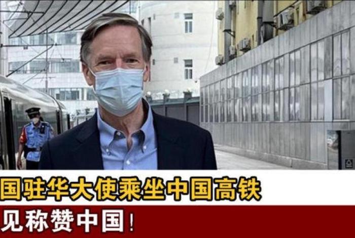 美国表扬中国（美国市民称赞中国）