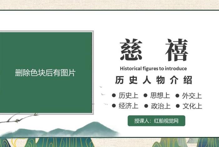 历史人物讲解ppt课件(历史人物介绍课件) 历史人物讲解ppt课件(历史人物介绍课件)