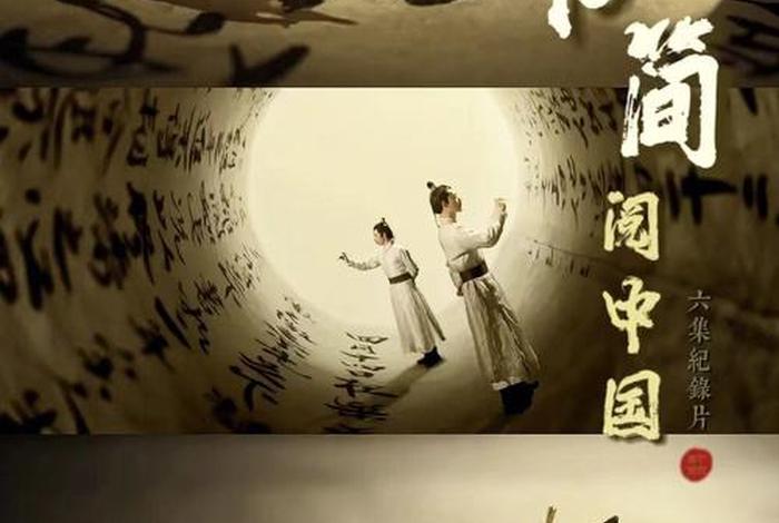 中国纪录片人物(中国纪录片人物微型小说) 中国纪录片人物(中国纪录片人物微型小说)