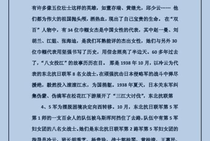 中国历史人物心得体会 历史人物心得体会范文 中国历史人物心得体会 历史人物心得体会范文