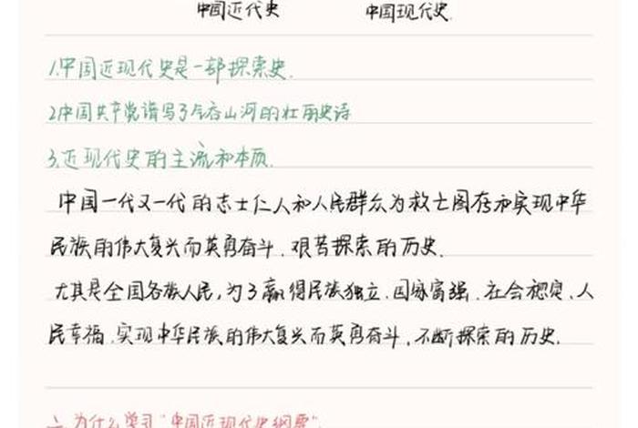 中国近代人物研究课程 中国近代人物研究网课答案 中国近代人物研究课程 中国近代人物研究网课答案