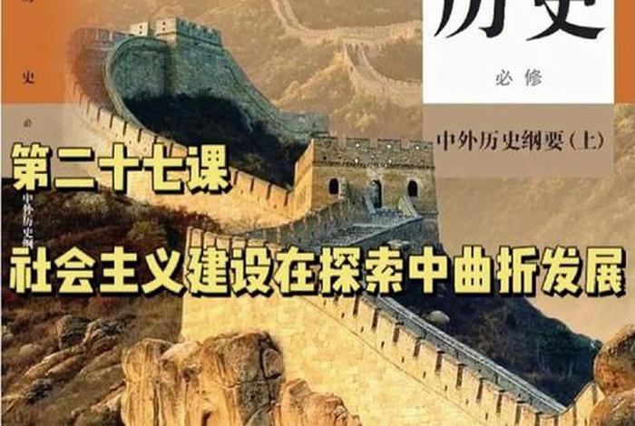 中外历史人物评说 中外历史人物评说电子课本 中外历史人物评说 中外历史人物评说电子课本