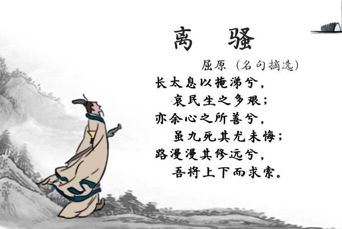 历史人物屈原的个人资料(屈原的个人资料10字) 历史人物屈原的个人资料(屈原的个人资料10字)