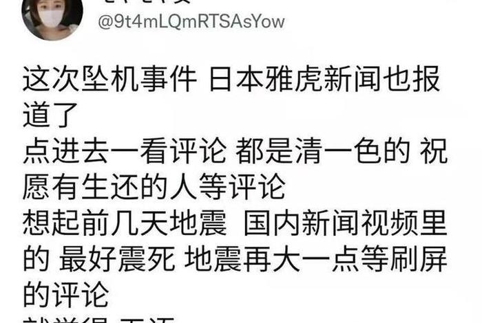 日本人对中国事件的看法（日本人对中国的态度调查报告）