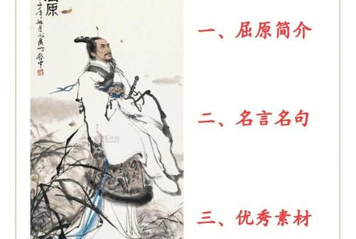 我国著名诗人屈原姓什么 - 古代诗人屈原的名字怎么写 我国著名诗人屈原姓什么 - 古代诗人屈原的名字怎么写