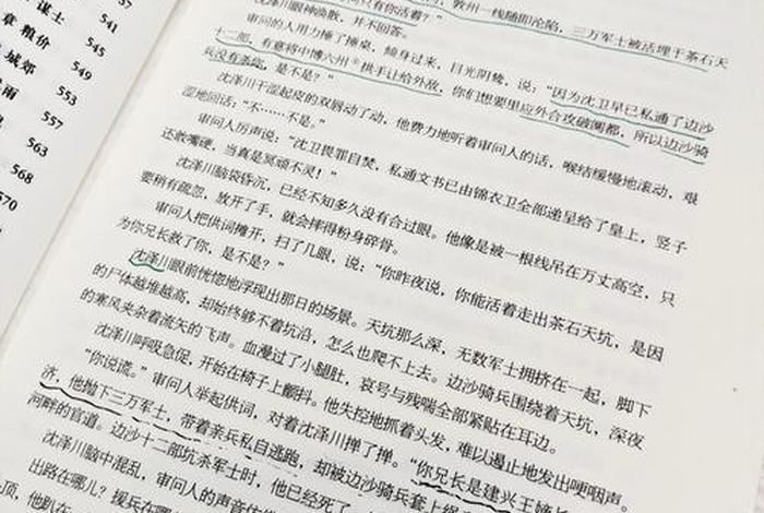 跌宕起伏的历史故事 跌宕起伏的故事作文 跌宕起伏的历史故事 跌宕起伏的故事作文