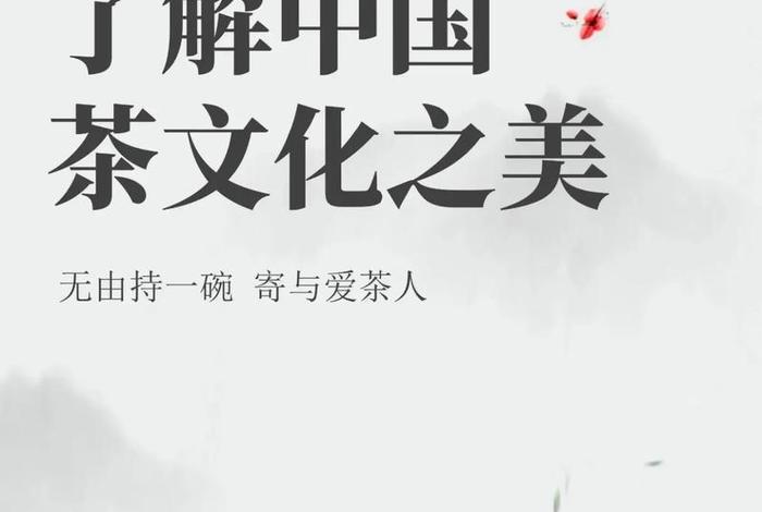 茶道中国起源、茶道起源日本还是中国