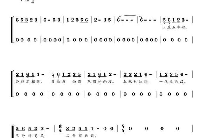 中国历史歌曲歌词(中国历史歌曲十首) 中国历史歌曲歌词(中国历史歌曲十首)