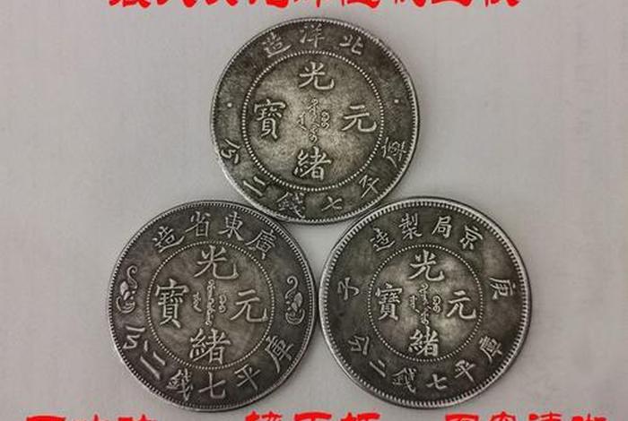 历史人物银币发行量;历史银元 历史人物银币发行量;历史银元