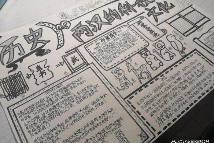 初一上册中国历史手抄报 - 初一历史手抄报怎么画 初一上册中国历史手抄报 - 初一历史手抄报怎么画