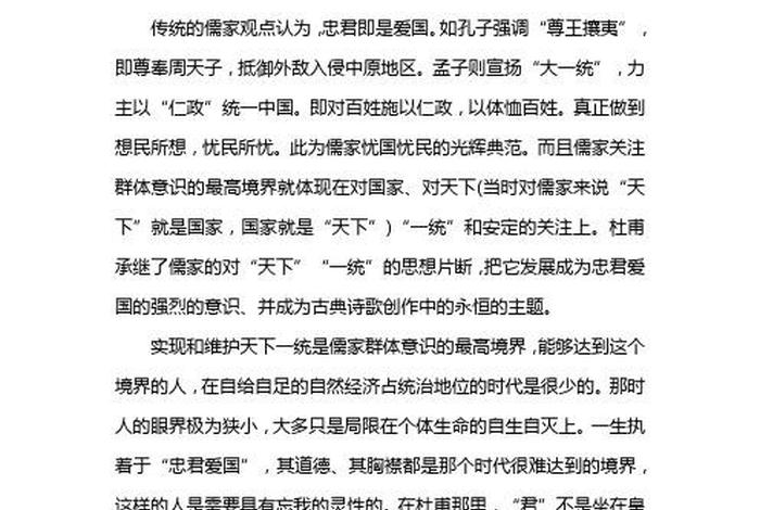 忧国忧民的现代事例 忧国忧民的典型事例 忧国忧民的现代事例 忧国忧民的典型事例