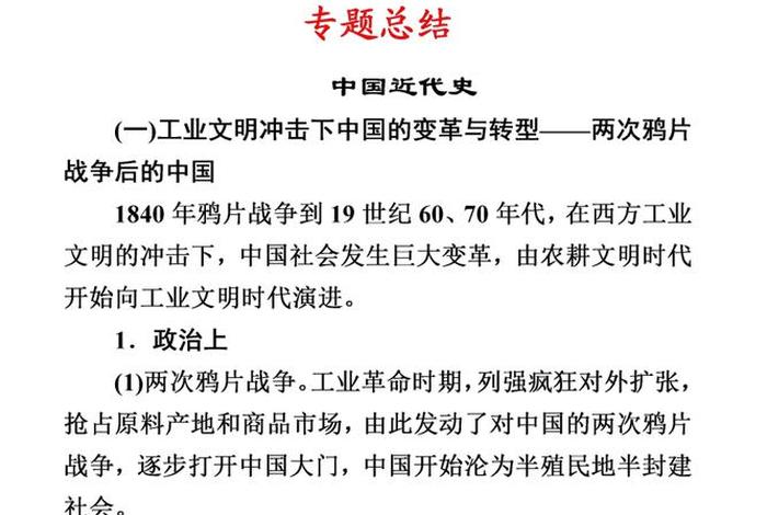 中职中国历史全一册课件 中职中国历史全一册教案 中职中国历史全一册课件 中职中国历史全一册教案