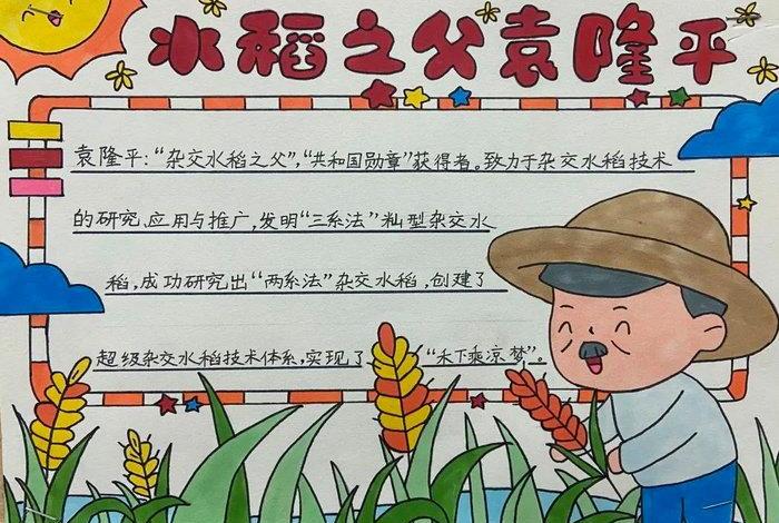 历史人物访谈手抄报 采访历史人物的问题有哪些 历史人物访谈手抄报 采访历史人物的问题有哪些