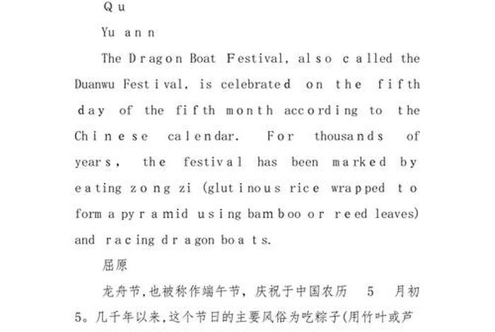 屈原个人介绍英文简单,屈原英文介绍简短带翻译 屈原个人介绍英文简单,屈原英文介绍简短带翻译