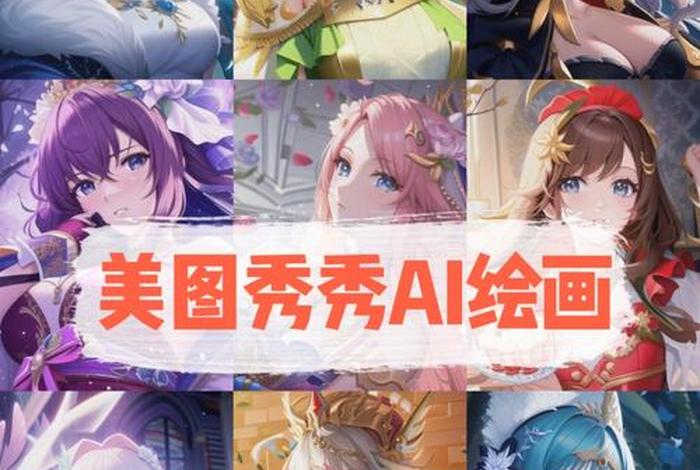 美图秀秀ai情侣肖像(美图秀秀怎么制作情侣壁纸) 美图秀秀ai情侣肖像(美图秀秀怎么制作情侣壁纸)