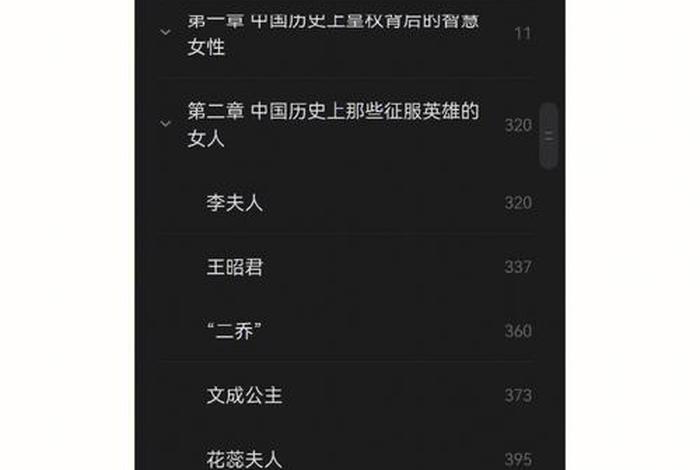 中国历史人物有几个女的 - 中国历史50个女人 中国历史人物有几个女的 - 中国历史50个女人