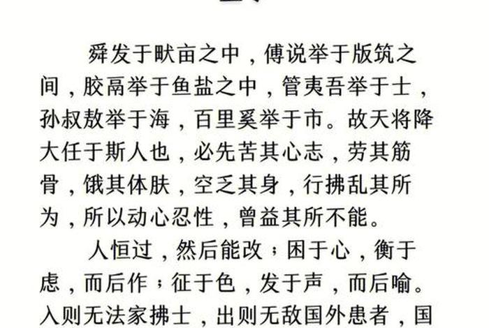 中国历史人物孟子简介 孟子的人物生平 中国历史人物孟子简介 孟子的人物生平