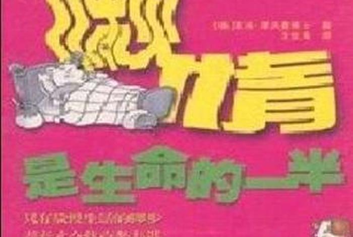 懒惰的历史(懒惰的历史人物事例) 懒惰的历史(懒惰的历史人物事例)