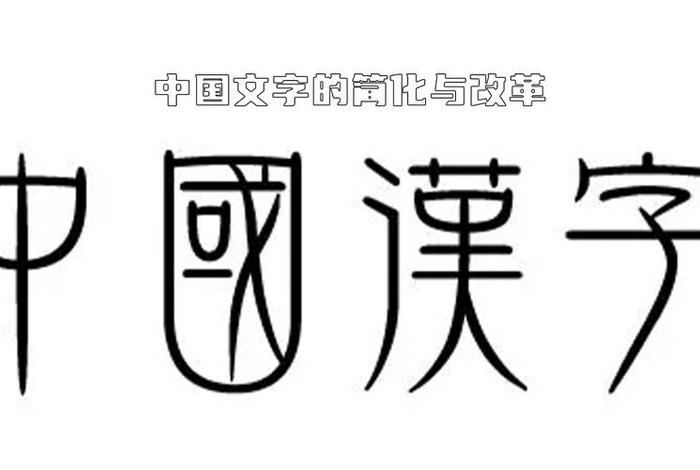 中国历史用繁体字怎么写 中国历史用繁体字怎么写好看 中国历史用繁体字怎么写 中国历史用繁体字怎么写好看