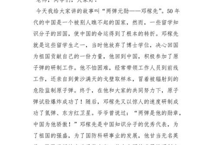 历史人物为中国做出的贡献,历史人物为中国做出的贡献有哪些 历史人物为中国做出的贡献,历史人物为中国做出的贡献有哪些