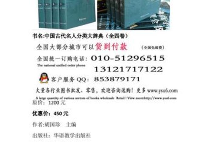 中国历史人物辞典网站官网、中国历史人物辞典pdf