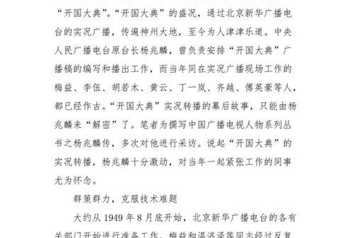 关于中国历史人物的广播稿 - 历史人物广播稿100字 关于中国历史人物的广播稿 - 历史人物广播稿100字