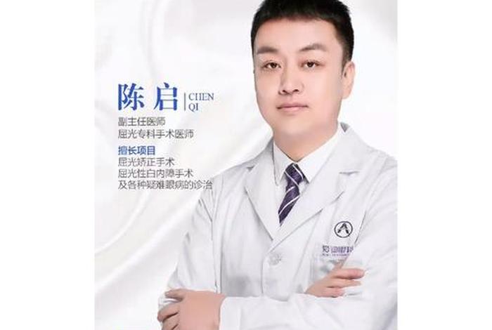 陈启出生地,陈启个人资料 陈启出生地,陈启个人资料