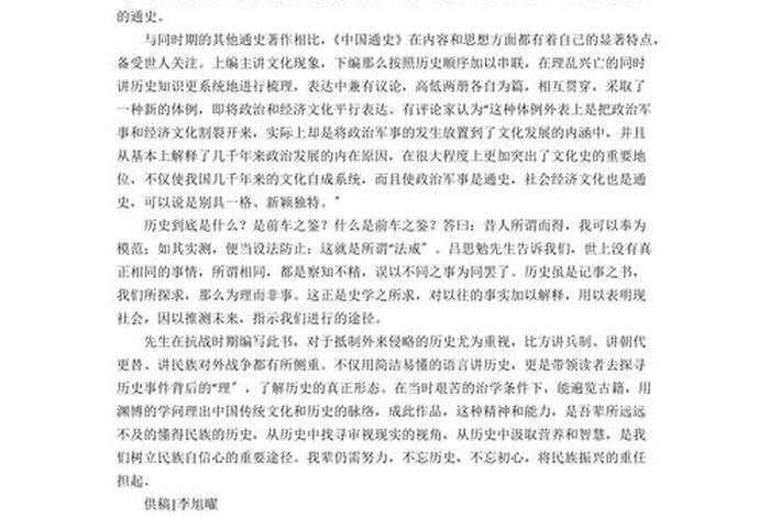 读中国历史发展 关于中国历史发展的读后感 读中国历史发展 关于中国历史发展的读后感