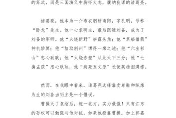 中国历史人物事迹感悟、中国历史人物事迹作文500 中国历史人物事迹感悟、中国历史人物事迹作文500