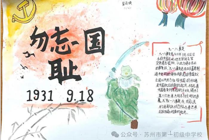 怎么画中国历史手抄报,画中国历史的手抄报 怎么画中国历史手抄报,画中国历史的手抄报