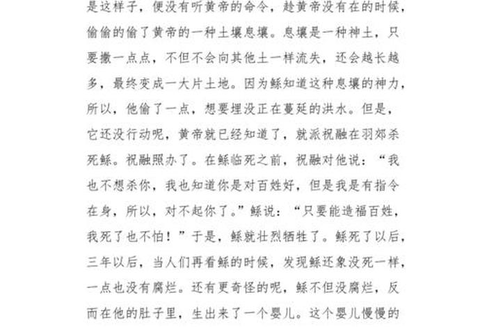 历史人物大禹心得800;写有关历史人物大禹的作文 历史人物大禹心得800;写有关历史人物大禹的作文