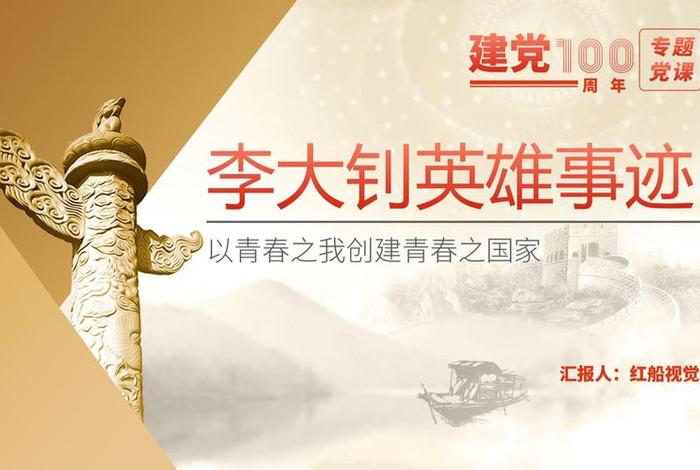 中国近代史历史人物ppt、中国近代史历史人物有哪些 中国近代史历史人物ppt、中国近代史历史人物有哪些