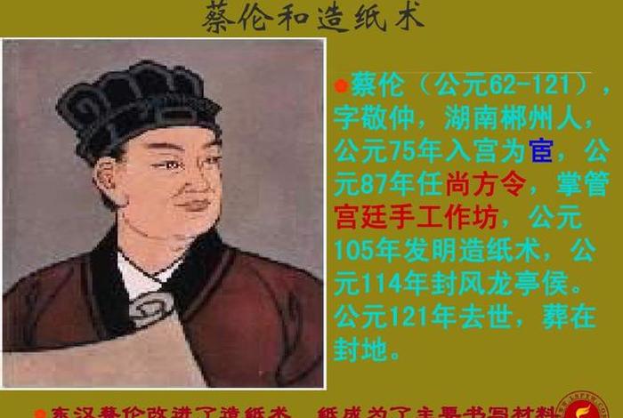 历史人物蔡伦的最大贡献是什么、蔡伦的相关史实 历史人物蔡伦的最大贡献是什么、蔡伦的相关史实